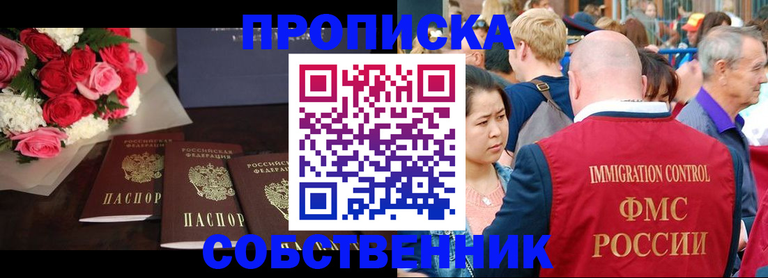 прописка паспорт в Обнинске