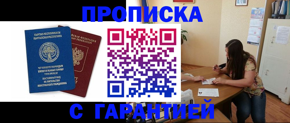 найти адрес прописки в Обнинске