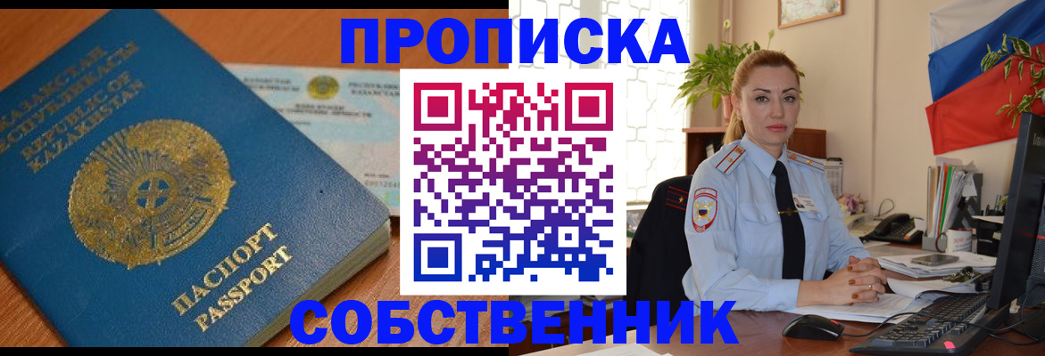 временная регистрация надежно в Обнинске