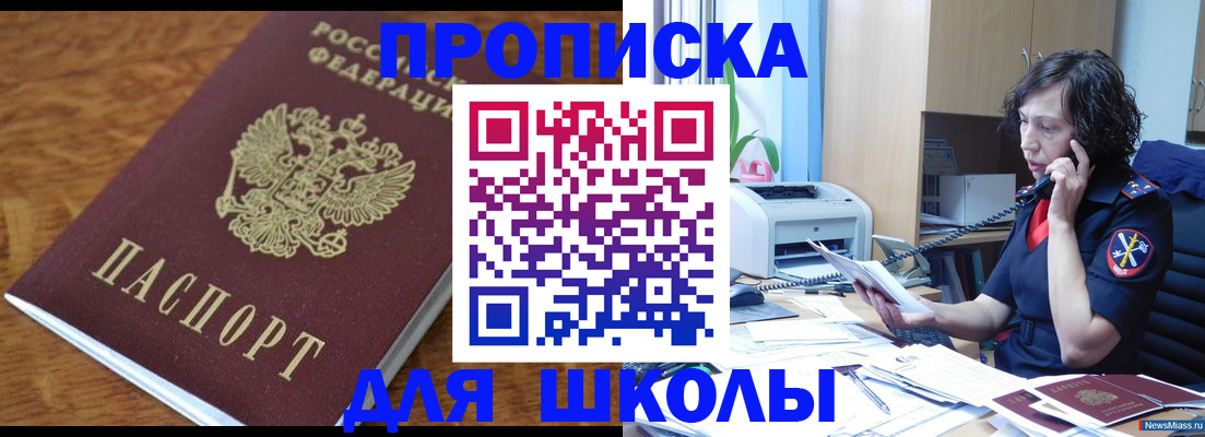 регистрация в Обнинске