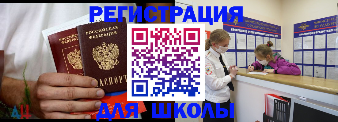 прописка законно в Обнинске